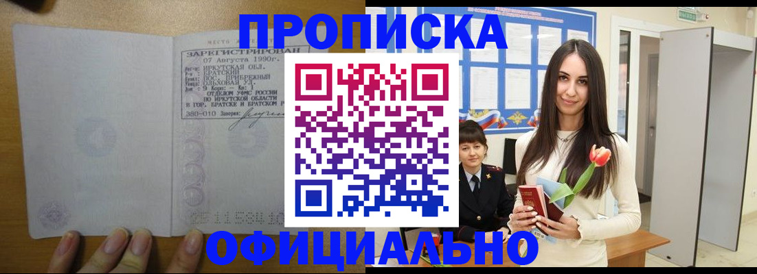 прописка поиск в Усть-Катаве