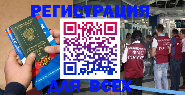 прописка поиск в Усть-Катаве