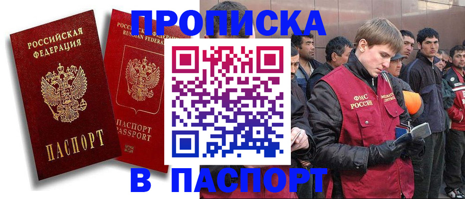 временная регистрация гарантия в Усть-Катаве